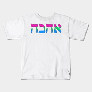 Ahava - Love (Polysexual Pride Colors) Kids T-Shirt